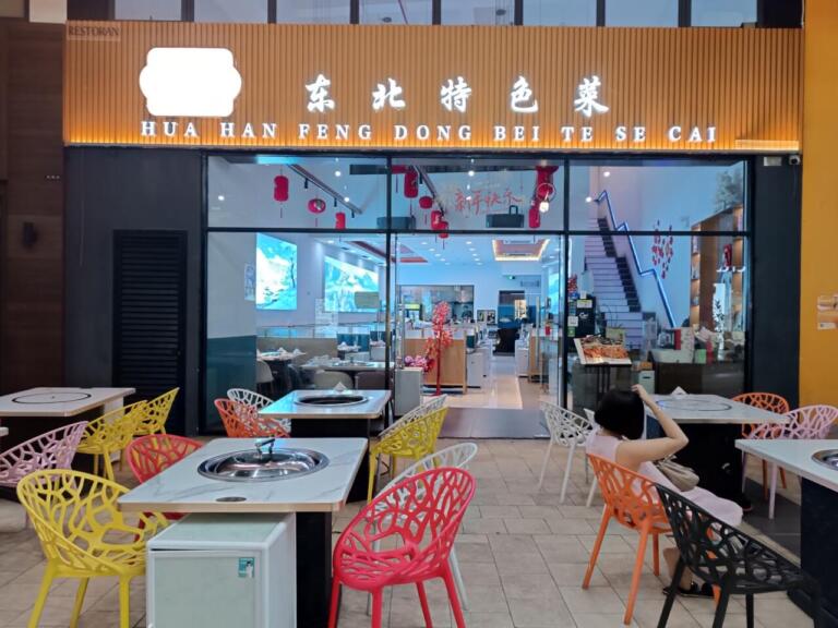 Chinese restaurant exterior with vibrant outdoor hotpot dining setup.