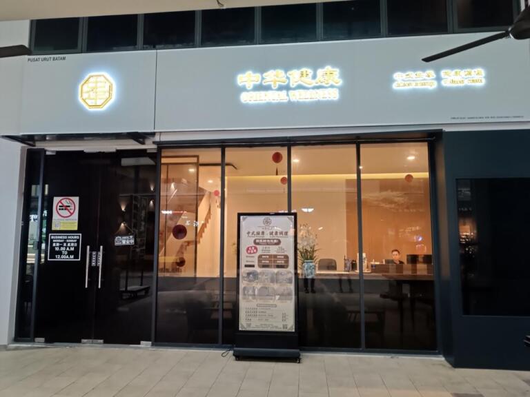 Exterior of Oriental Wellness Chinese massage and wellness center.