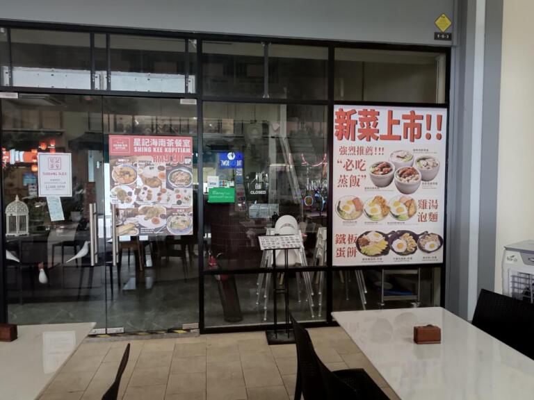 Shing Kee Kopitiam restaurant storefront with prominent menu posters.